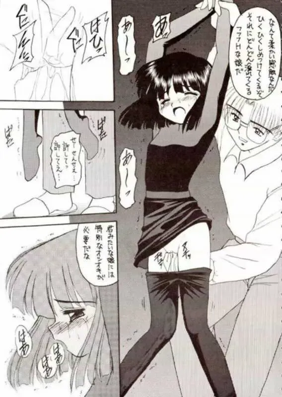 [Kittsu] Hotaru III Fhentai - Page 8