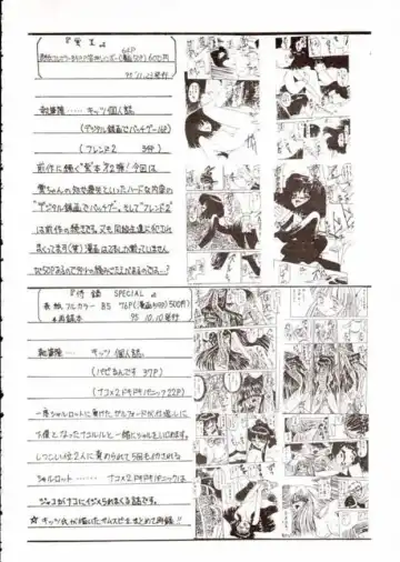 [Kittsu] Hotaru III Fhentai - Page 27