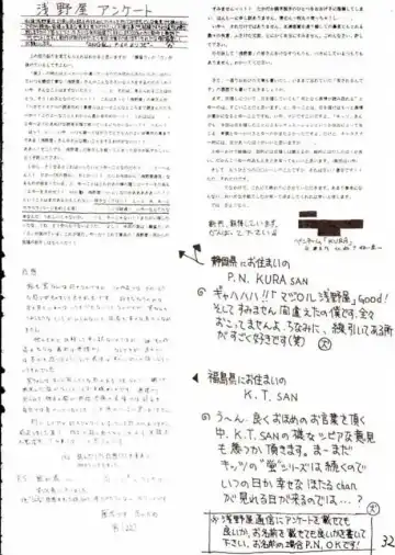 [Kittsu] Hotaru III Fhentai - Page 31