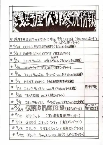 [Kittsu] Hotaru III Fhentai - Page 32