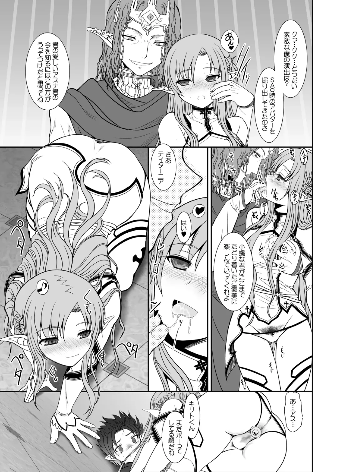 [Alpine] Slave Asuna On-Demand #002. PLEASURE SLAVE. Fhentai - Page 10