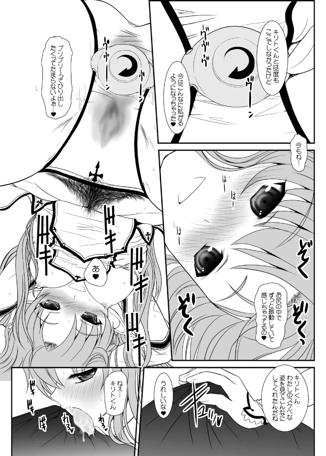 [Alpine] Slave Asuna On-Demand #002. PLEASURE SLAVE. Fhentai - Page 12