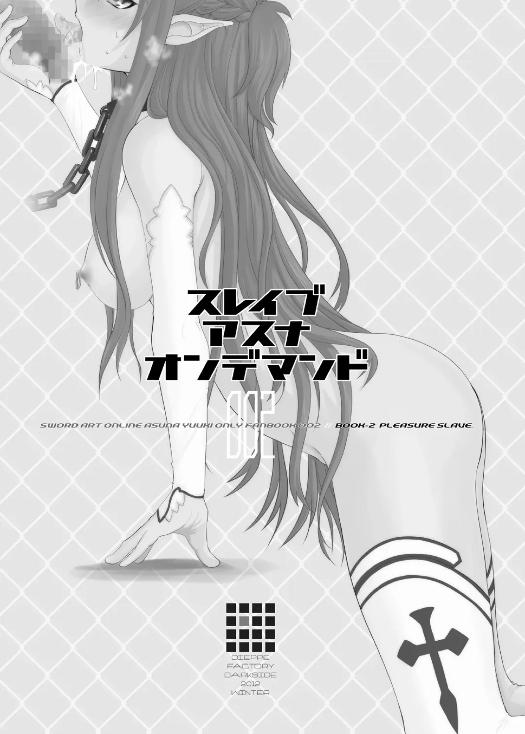 [Alpine] Slave Asuna On-Demand #002. PLEASURE SLAVE. Fhentai - Page 2
