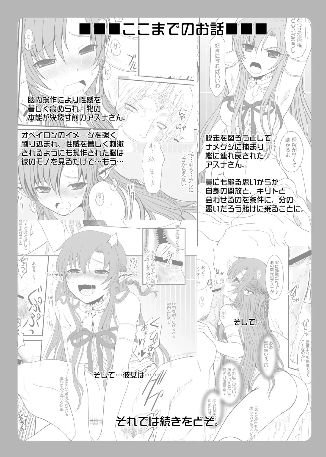 [Alpine] Slave Asuna On-Demand #002. PLEASURE SLAVE. Fhentai - Page 3