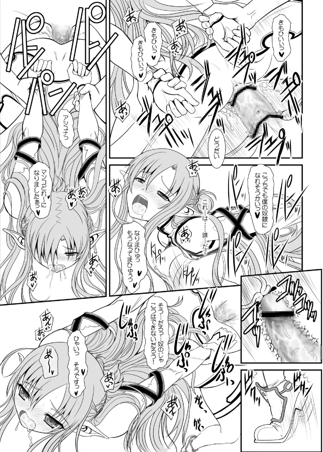 [Alpine] Slave Asuna On-Demand #002. PLEASURE SLAVE. Fhentai - Page 32