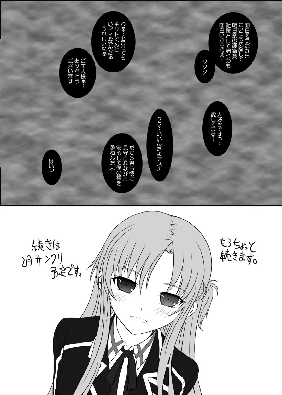 [Alpine] Slave Asuna On-Demand #002. PLEASURE SLAVE. Fhentai - Page 39