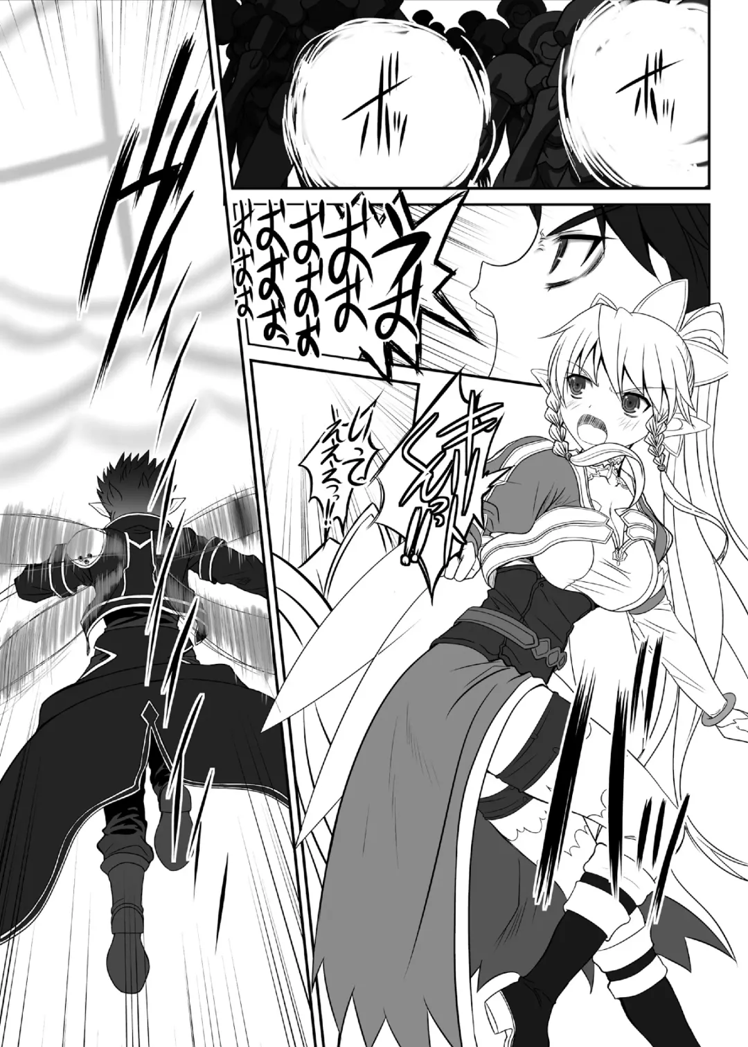 [Alpine] Slave Asuna On-Demand #002. PLEASURE SLAVE. Fhentai - Page 4