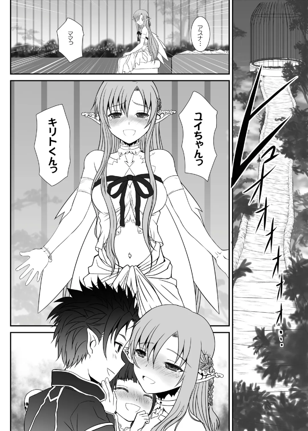 [Alpine] Slave Asuna On-Demand #002. PLEASURE SLAVE. Fhentai - Page 5