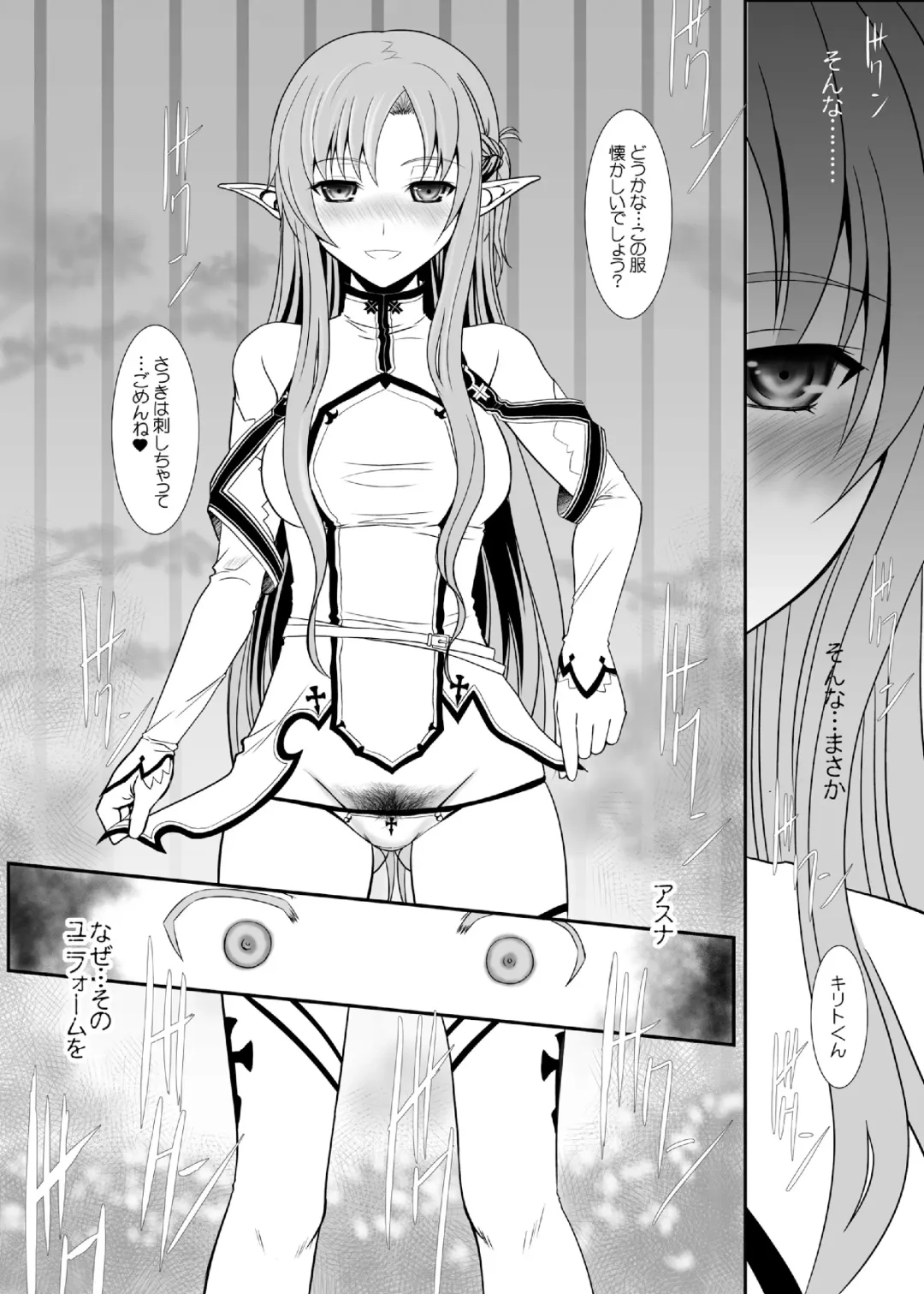 [Alpine] Slave Asuna On-Demand #002. PLEASURE SLAVE. Fhentai - Page 9