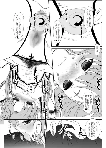 [Alpine] Slave Asuna On-Demand #002. PLEASURE SLAVE. Fhentai - Page 12