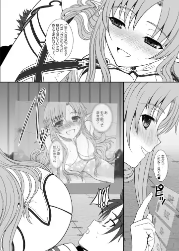 [Alpine] Slave Asuna On-Demand #002. PLEASURE SLAVE. Fhentai - Page 13
