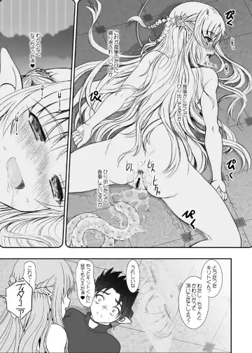 [Alpine] Slave Asuna On-Demand #002. PLEASURE SLAVE. Fhentai - Page 18