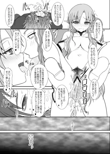 [Alpine] Slave Asuna On-Demand #002. PLEASURE SLAVE. Fhentai - Page 38