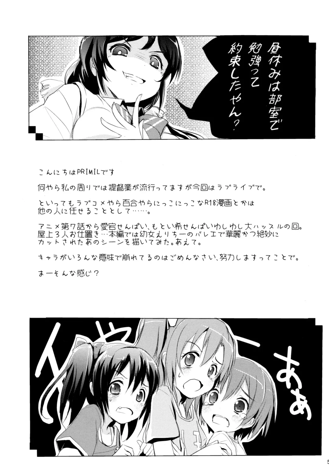 [Primil] WASHI WASHI Fhentai - Page 4