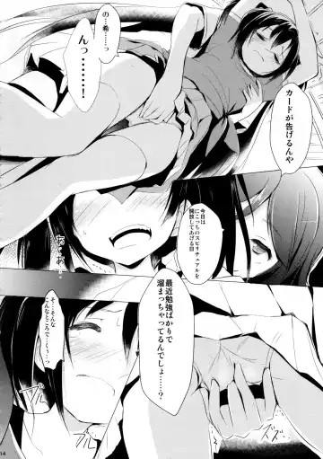 [Primil] WASHI WASHI Fhentai - Page 13