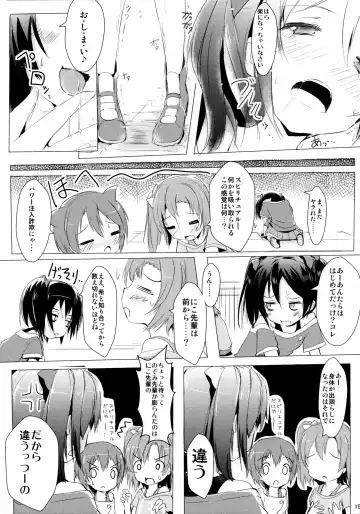 [Primil] WASHI WASHI Fhentai - Page 14