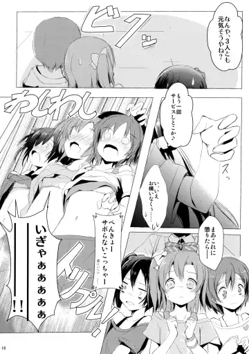 [Primil] WASHI WASHI Fhentai - Page 15