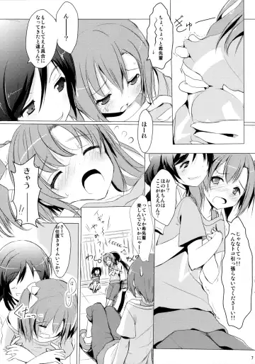 [Primil] WASHI WASHI Fhentai - Page 6