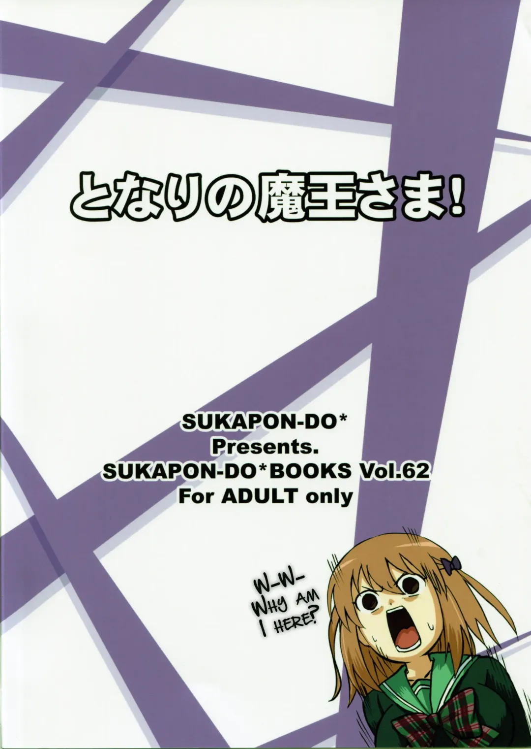 [Yano Takumi] Tonari no Maou-sama! Fhentai - Page 26