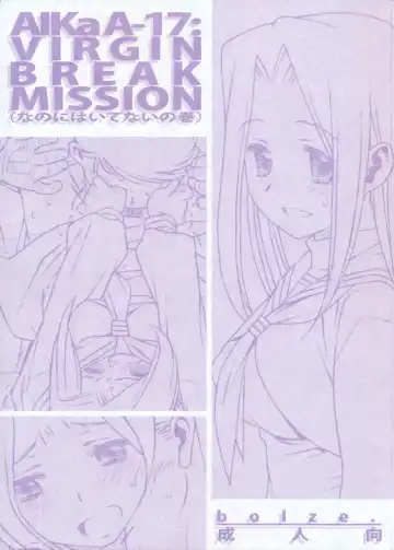 Read [Maru Mikan - Rit.] AIKAa A-17: VIRGIN BREAK MISSION - Fhentai