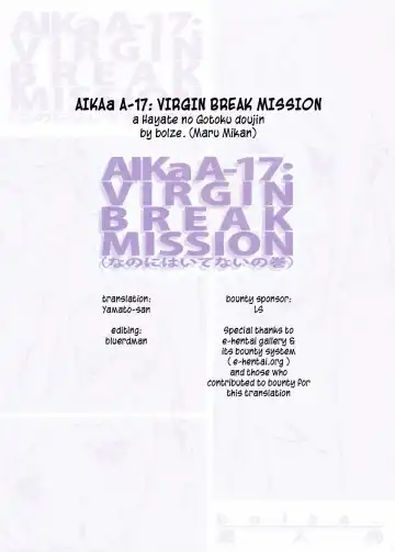 [Maru Mikan - Rit.] AIKAa A-17: VIRGIN BREAK MISSION Fhentai - Page 27