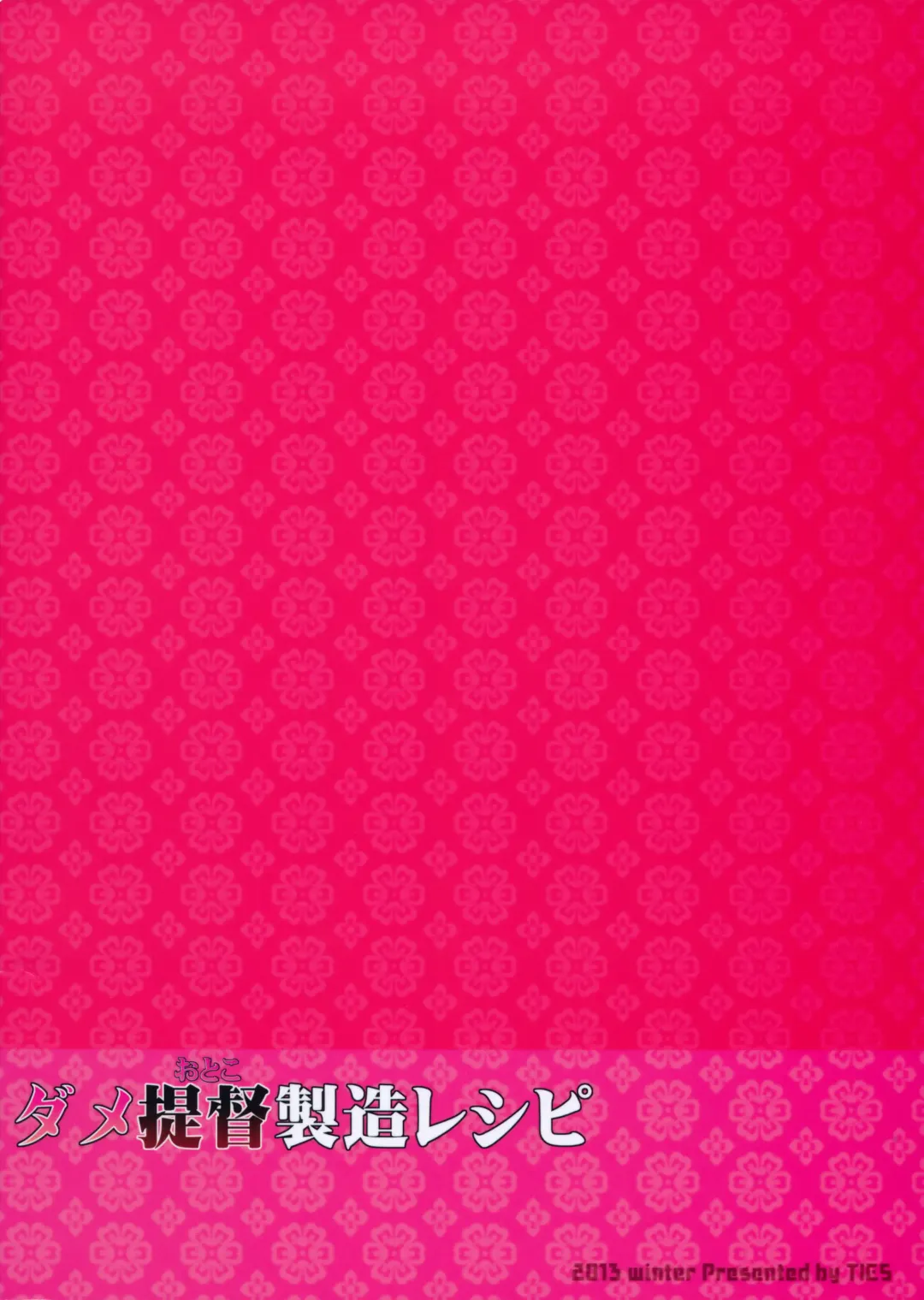 [Takei Ooki] Dame Otoko Seizou Recipe Fhentai - Page 31