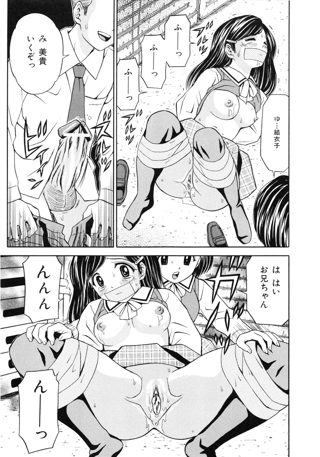 [Atori K] Hatsuiku Kensa - Growth inspection Fhentai - Page 120