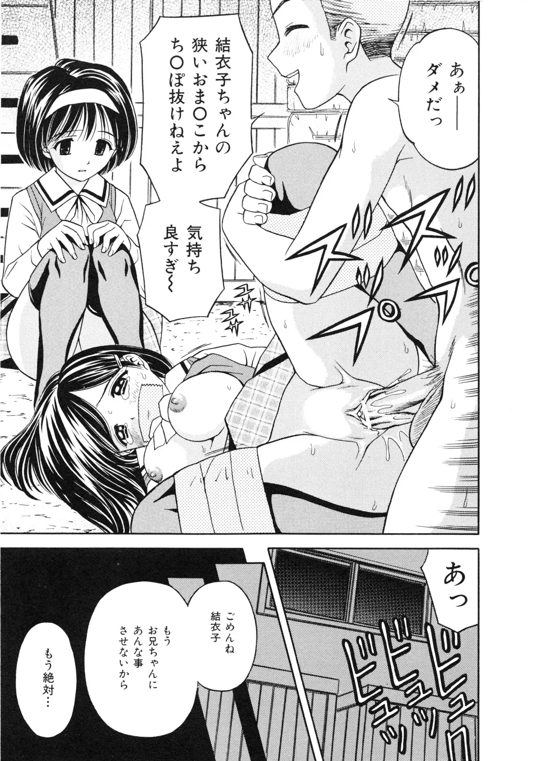 [Atori K] Hatsuiku Kensa - Growth inspection Fhentai - Page 126