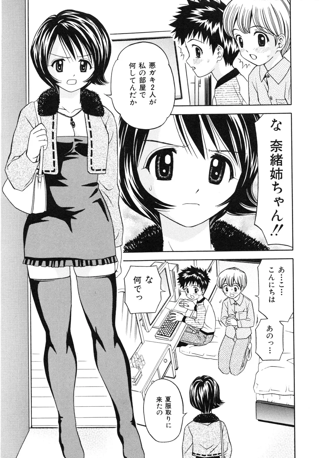 [Atori K] Hatsuiku Kensa - Growth inspection Fhentai - Page 50