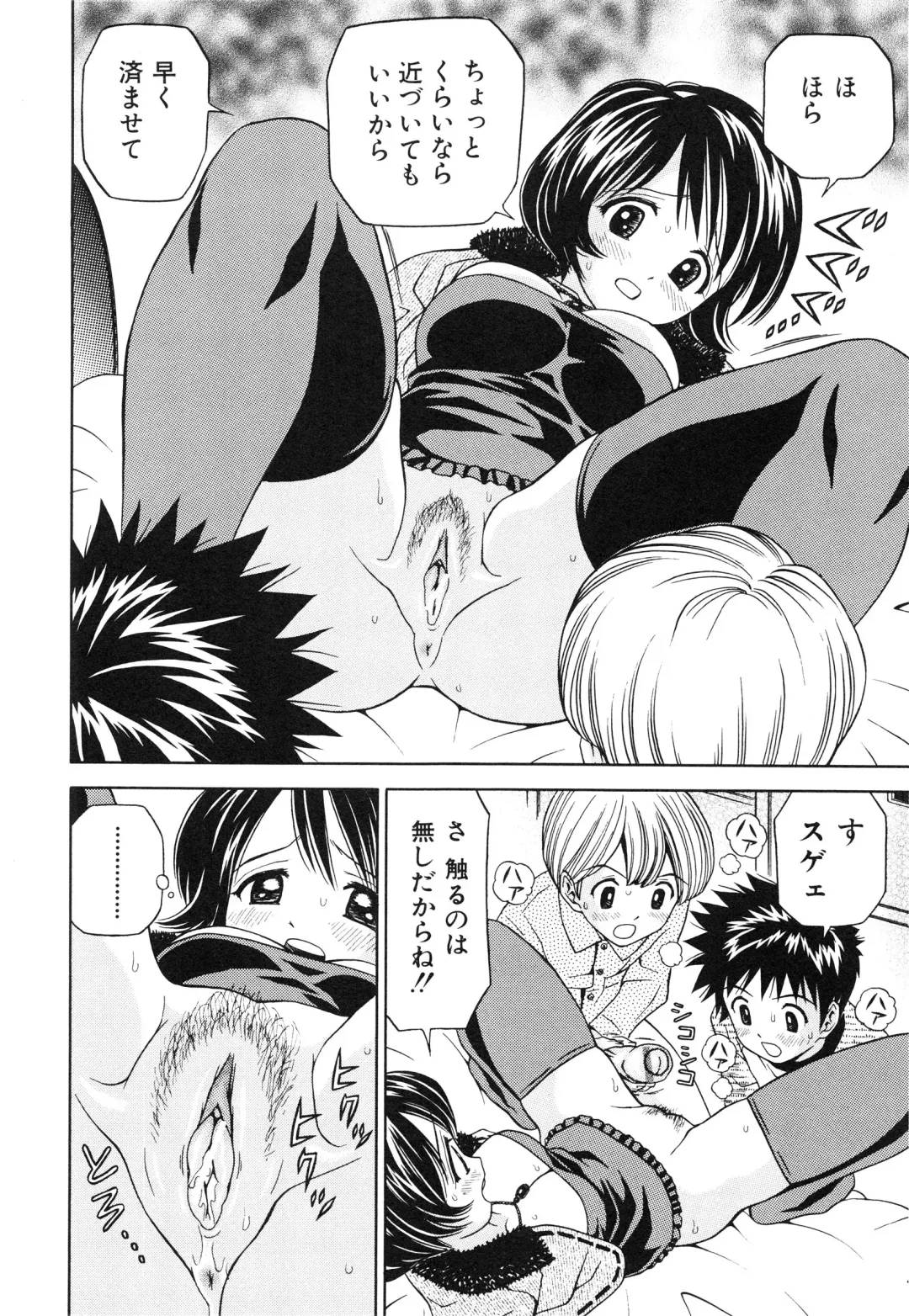 [Atori K] Hatsuiku Kensa - Growth inspection Fhentai - Page 55