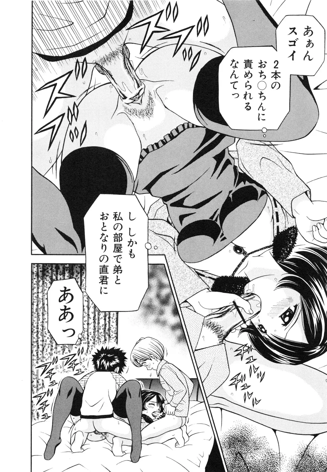 [Atori K] Hatsuiku Kensa - Growth inspection Fhentai - Page 59