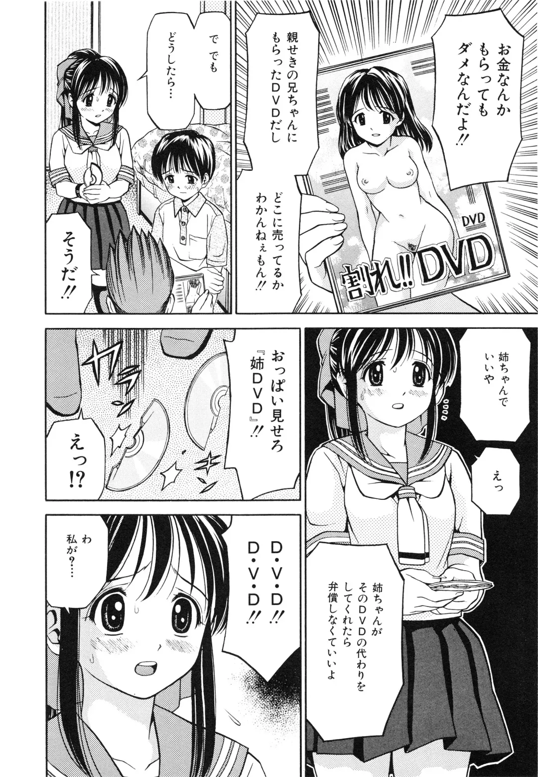 [Atori K] Hatsuiku Kensa - Growth inspection Fhentai - Page 89