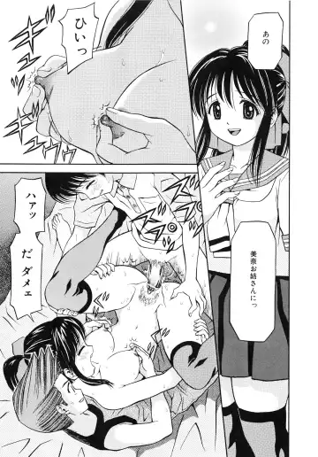 [Atori K] Hatsuiku Kensa - Growth inspection Fhentai - Page 104