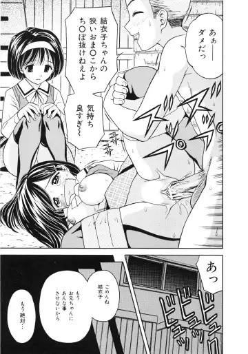 [Atori K] Hatsuiku Kensa - Growth inspection Fhentai - Page 126