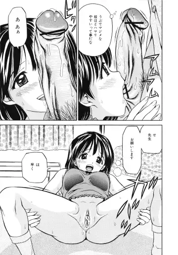 [Atori K] Hatsuiku Kensa - Growth inspection Fhentai - Page 134