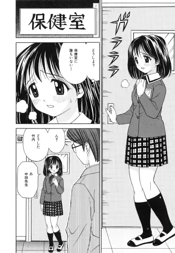 [Atori K] Hatsuiku Kensa - Growth inspection Fhentai - Page 29