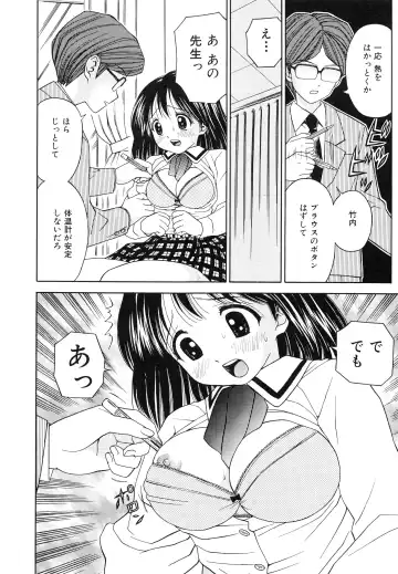 [Atori K] Hatsuiku Kensa - Growth inspection Fhentai - Page 31