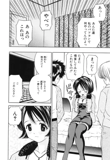 [Atori K] Hatsuiku Kensa - Growth inspection Fhentai - Page 51