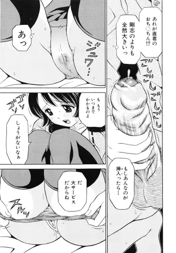 [Atori K] Hatsuiku Kensa - Growth inspection Fhentai - Page 54