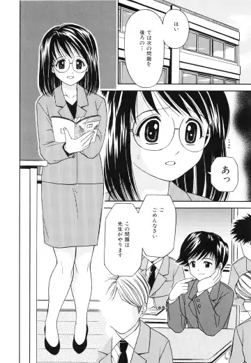 [Atori K] Hatsuiku Kensa - Growth inspection Fhentai - Page 69