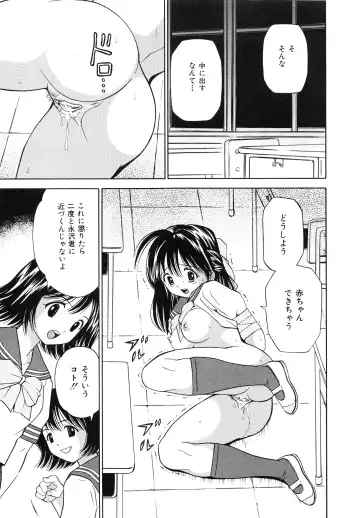 [Atori K] Hatsuiku Kensa - Growth inspection Fhentai - Page 8