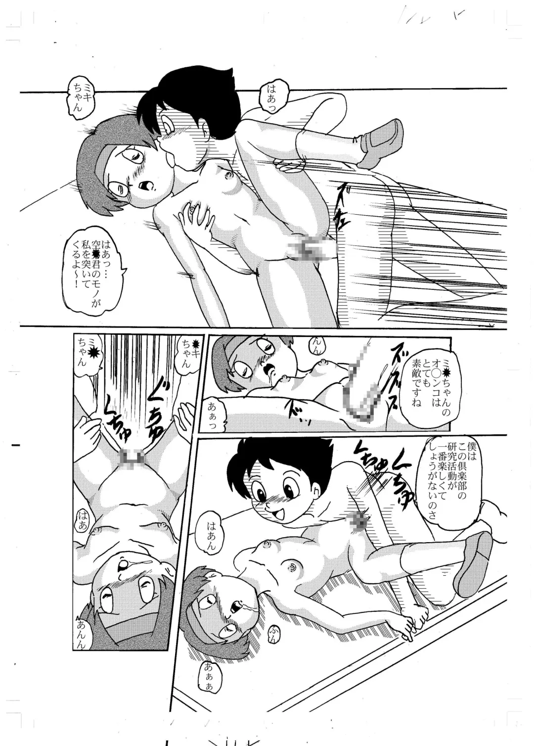 F9 Fhentai - Page 11