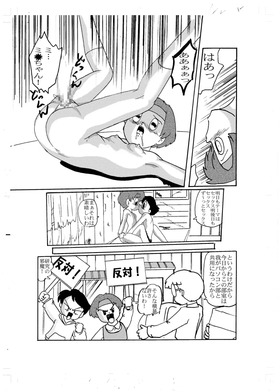 F9 Fhentai - Page 12