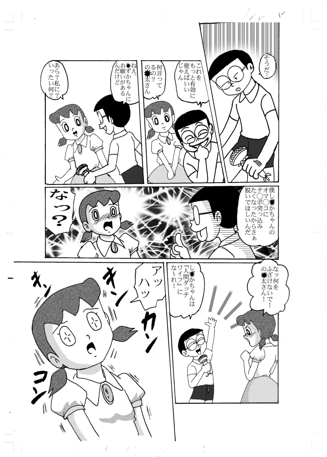 F9 Fhentai - Page 16