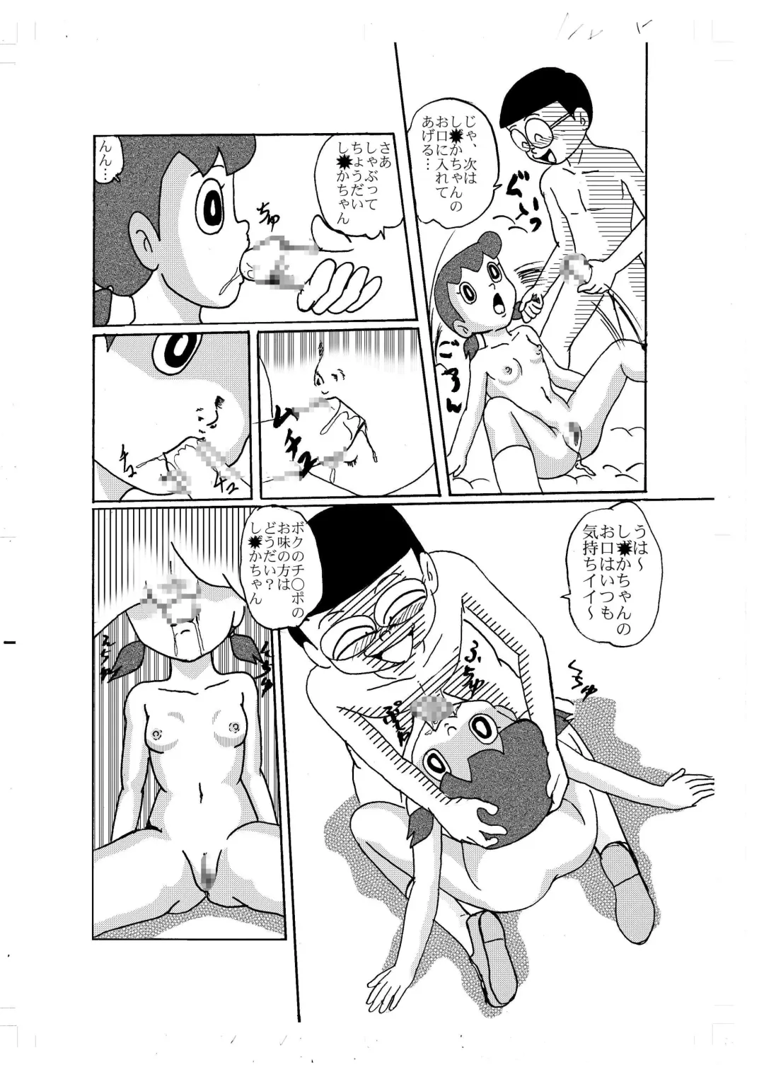 F9 Fhentai - Page 22