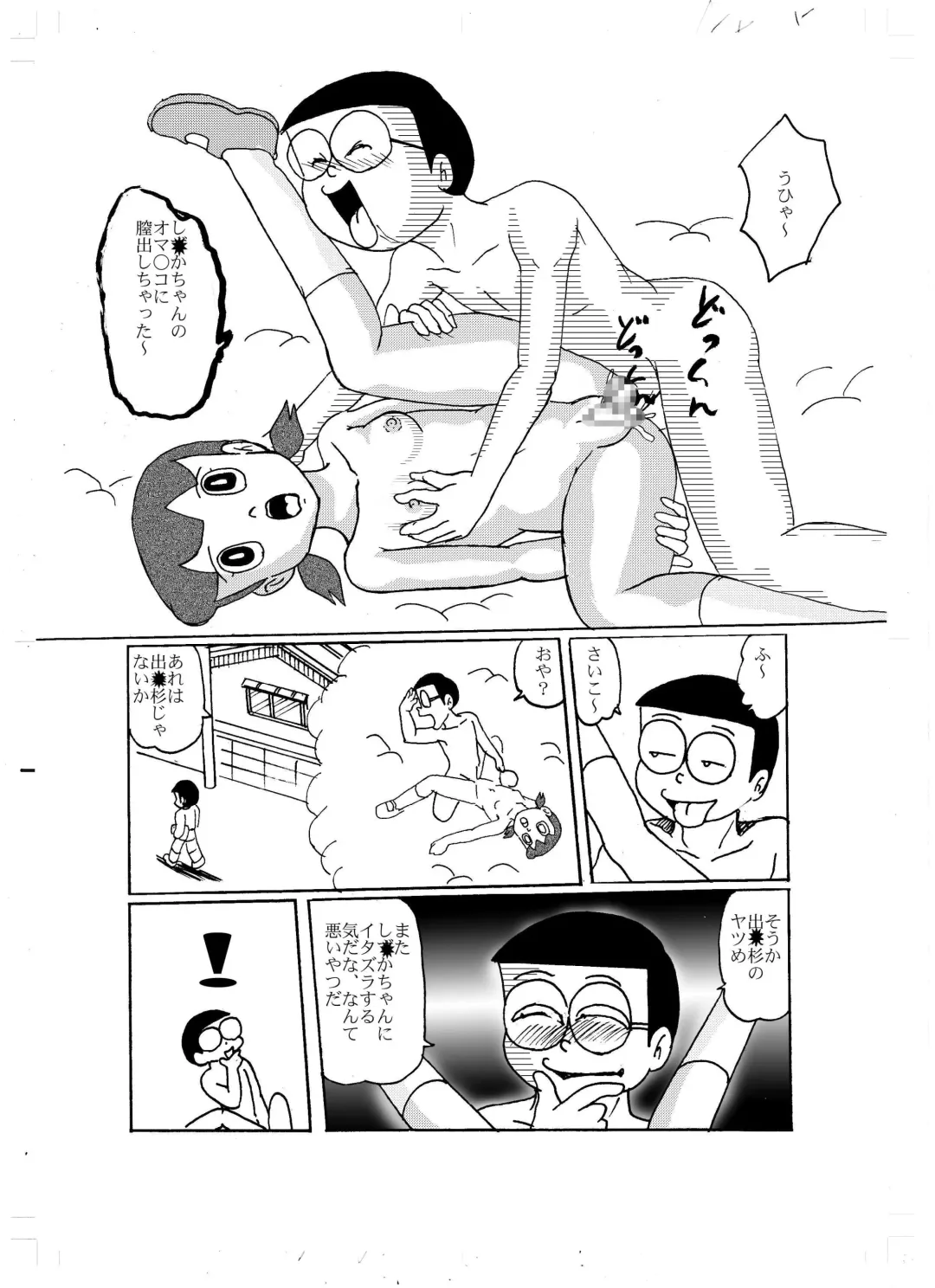 F9 Fhentai - Page 26