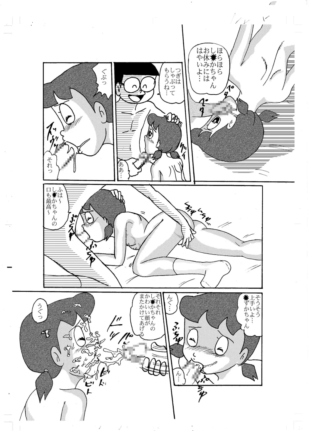 F9 Fhentai - Page 45