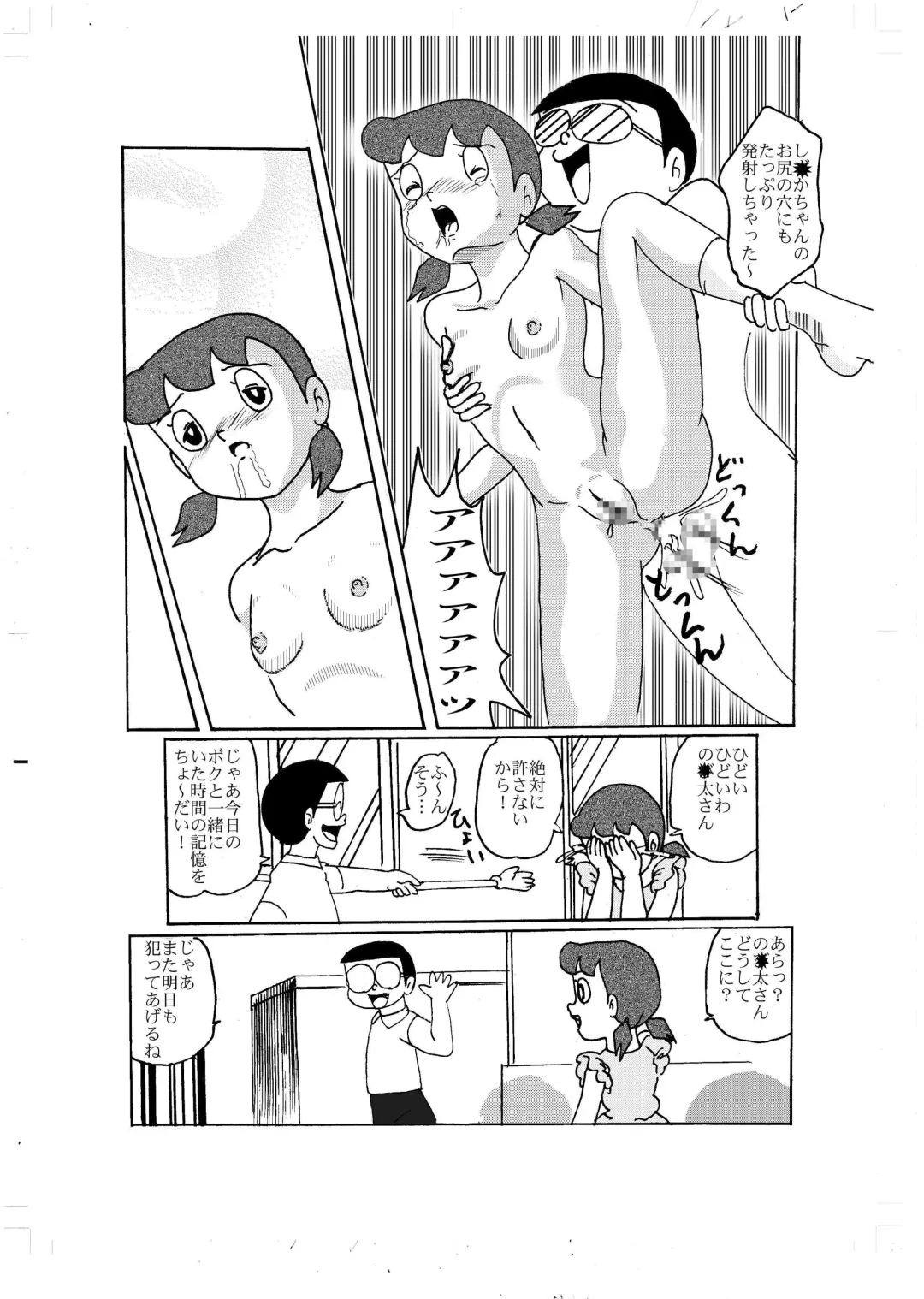 F9 Fhentai - Page 48