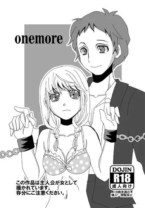 [Feriko] onemore Fhentai - Page 1