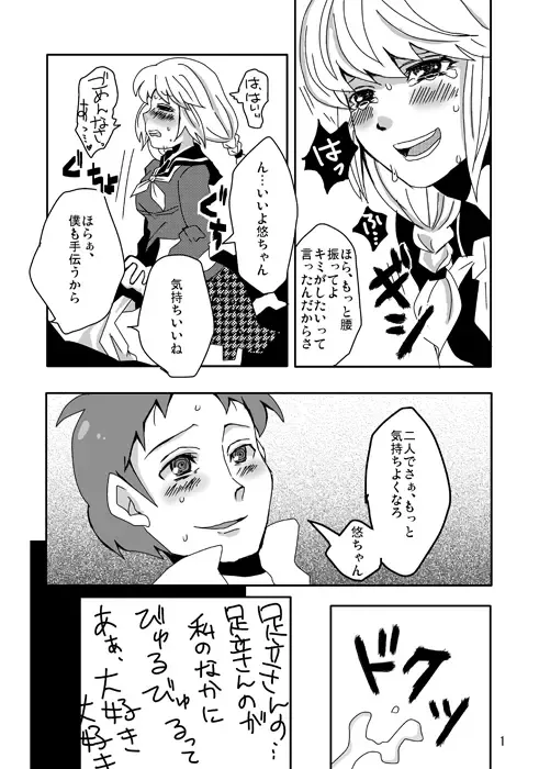 [Feriko] onemore Fhentai - Page 2